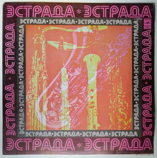 2LP Вагиф Мустафа-заде - Джазовые композиции (В ожидании Азизы) (1979)