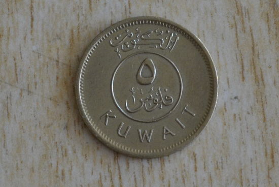 Кувейт 5 филсов 1997