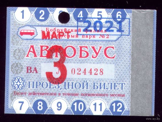 Проездной билет Бобруйск Автобус Март 2021