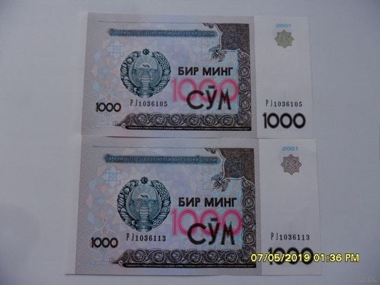 Узбекистан 1000 сум - цена за шт