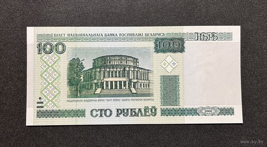 100 рублей 2000 года серия зМ (UNC)