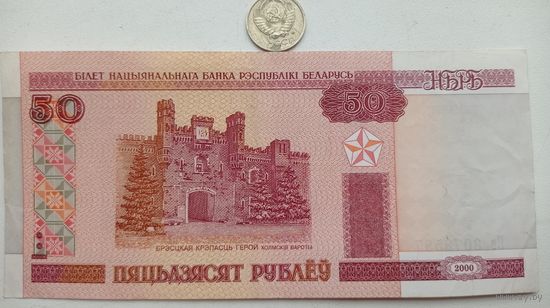Werty71 Беларусь 50 рублей 2000 серия НЕ банкнота