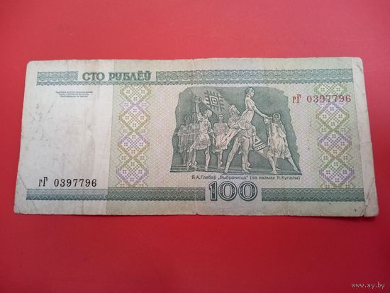 100 рублей серия гГ