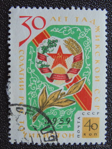 СССР 1959 г.
