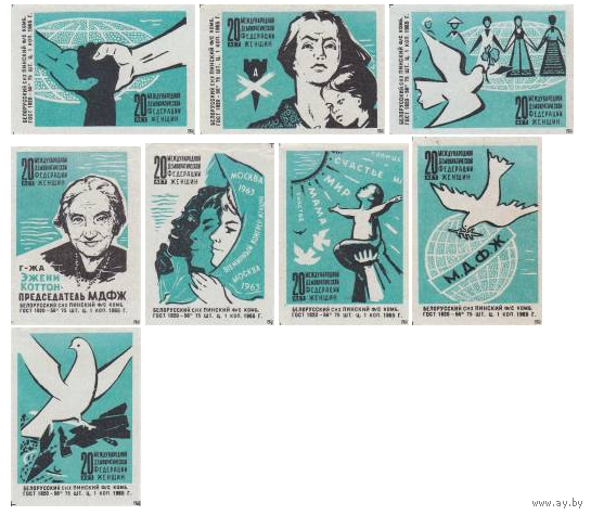 Спичечные этикетки ф.Пинск. 20 лет Международной демократической федерации женщин.1965 год