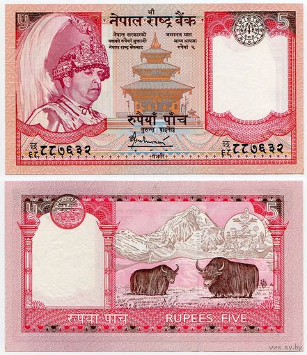 Непал. 5 рупий (образца 2005 года, P53b, подпись 16, UNC)
