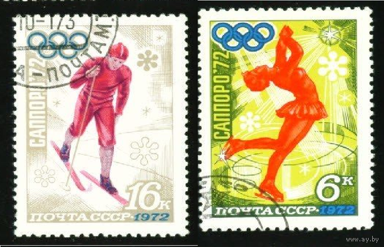 Зимняя Олимпиада в Саппоро СССР 1972