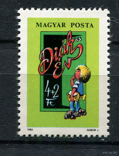 Венгрия - 1983 - 21-я выставка детских марок - [Mi. 3598] - полная серия - 1 марка. MNH.