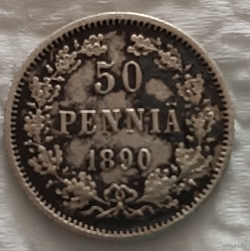 Русско-финские 50 пенни 1890