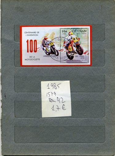 Вьетнам,  СПОРТ    ,  почт.  блок      1983(на "СКАНЕ" справочно приведены номера и цены по Michel)