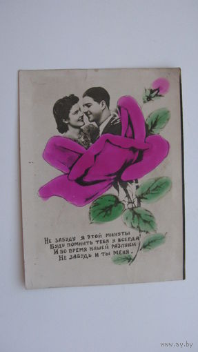 1948 г. Фото открытка ( на польском языке )