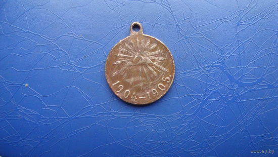Медаль русско-японская война 1904-1905гг.                              (515)