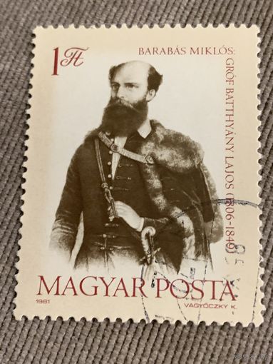 Венгрия 1981. Barabas Miklos. Полная серия