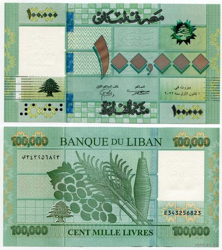 Ливан. 100 000 ливров (образца 2022 года, P95e, UNC)