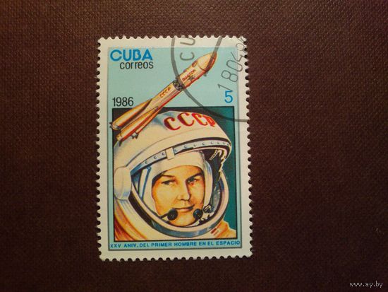 Куба 1986 г.25 лет первому полету человека в космос./48а/