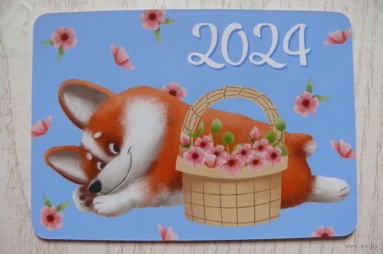 Календарик, 2024, Лисёнок, корзинка с цветами.