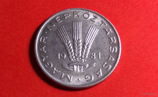 20 филлеров 1981. Венгрия.