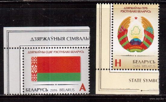 Беларусь-2016,(Мих.1120-1121)  Герб и флаг