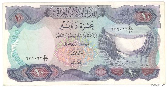 Ирак 10 динар 1973 г. Пик-65