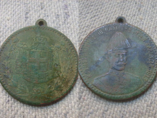 Медаль1913г. Константин-l. король Греции до 1922 года.