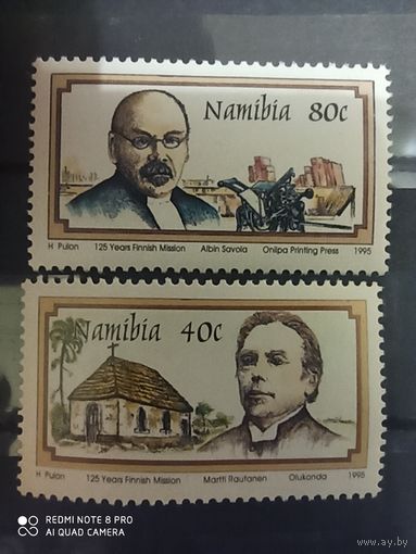 Намибия 1995