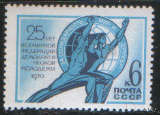 Заг. 3822. 1970. Всемирная федерация демократической молодежи. чист.