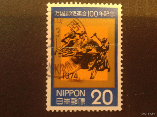 Япония 1974 100 лет ВПС