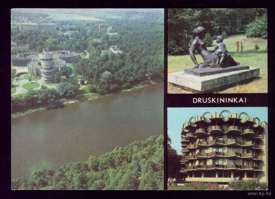 1987 год Друскининкай