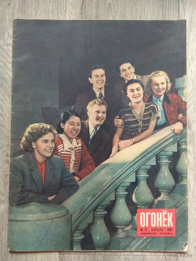 Огонек #17, 1955