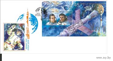 Беларусь 2002 КПД 45 лет освоения космоса Космонавты