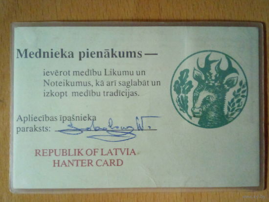 Карточка охотника (охотничий билет) Латвия 1992 год.