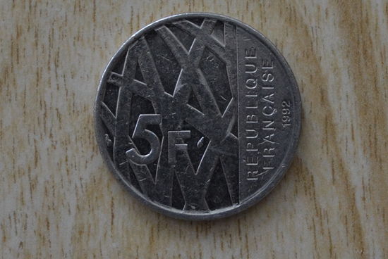 Франция 5 франков 1992(10 лет со дня смерти Пьера Мендеса-Франса)