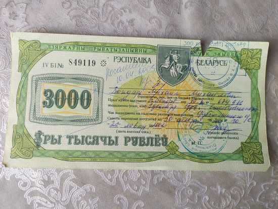 Чек"Жыллё" 3000 рублей 1994 года.\3