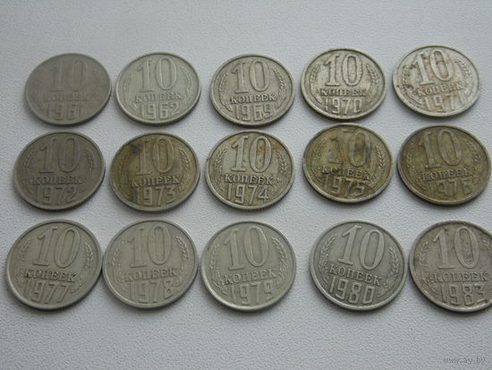 СССР 10 копеек (сборка пос реформы)