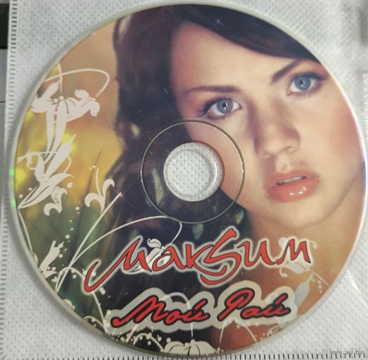 МакSим - Мой рай. CD-Audio (без коробки)