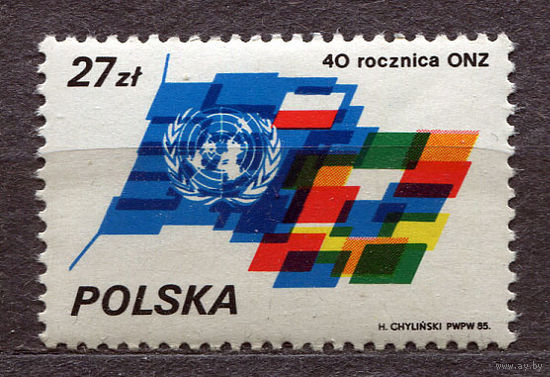 40 лет ООН. Польша. 1985. Полная серия 1 марка. Чистая