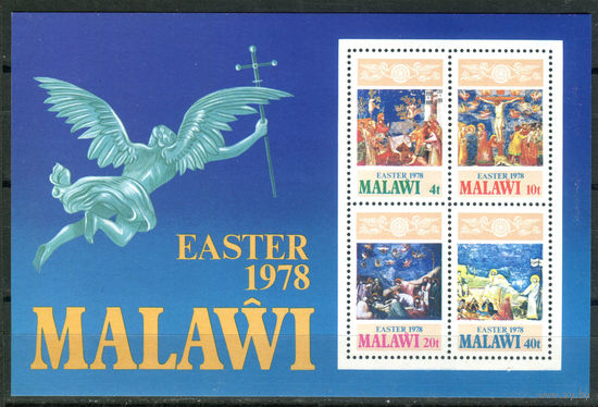 Малави - 1978г. - Пасха - полная серия, MNH [Mi bl. 51] - 1 блок