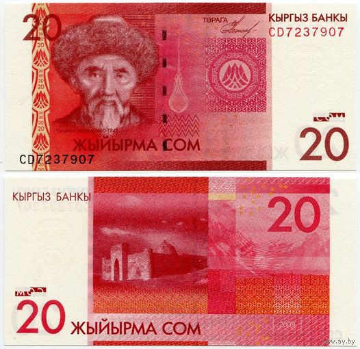 Киргизия. 20 сом (образца 2009 года, P24, водяной знак 2 типа, UNC) [серия CD]