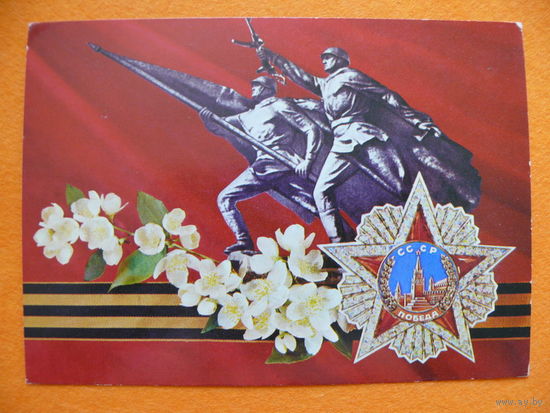 Дергилев И., Победа, 1976, 1977, чистая.