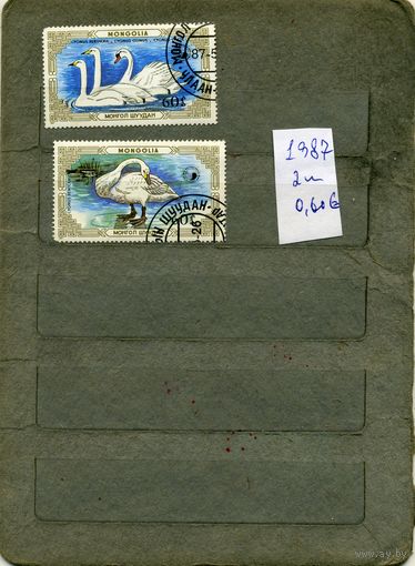 МОНГОЛИЯ, 1987,  ЛЕБЕДИ, 2м  ( справочно приведены номера и цены по Michel)
