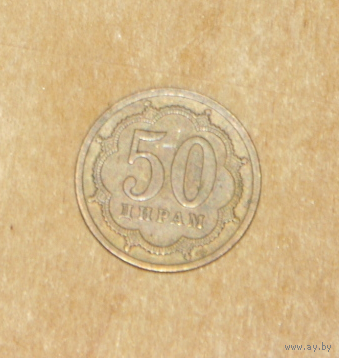 Таджикистан 2006 50 дирам магнит XF