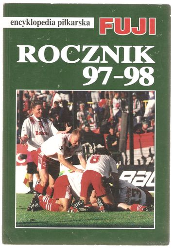Энциклопедия футбола FUJI: Ежегодник 97-98