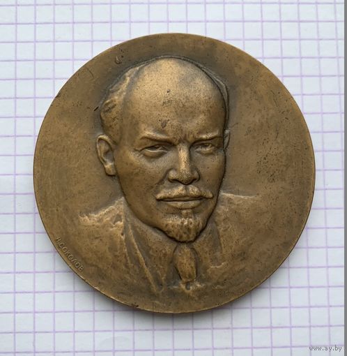 Медаль. 100 лет ЛЕНИНА.