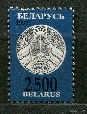 Стандартный выпуск. 2500. Беларусь. 1997. Чистая