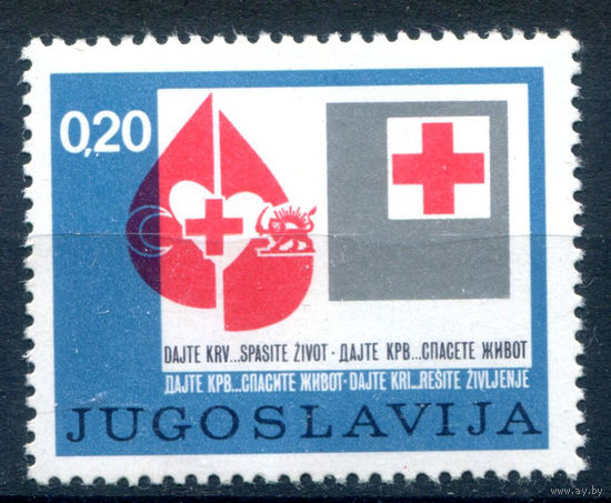 Югославия - 1974г. - Красный Крест - 1 марка - полная серия, MNH [Mi Zw 46]. Без МЦ!