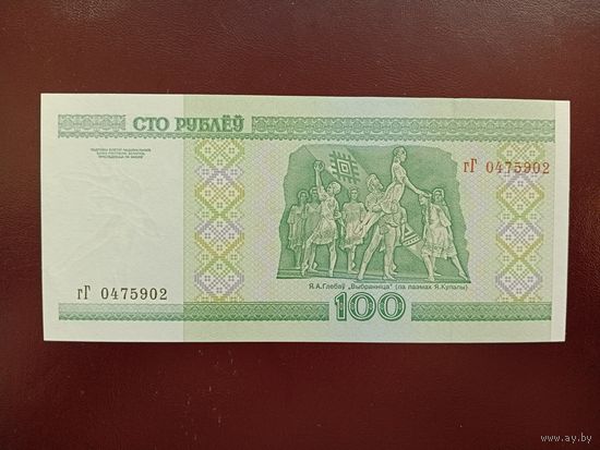 100 рублей 2000 год (серия гГ) UNC