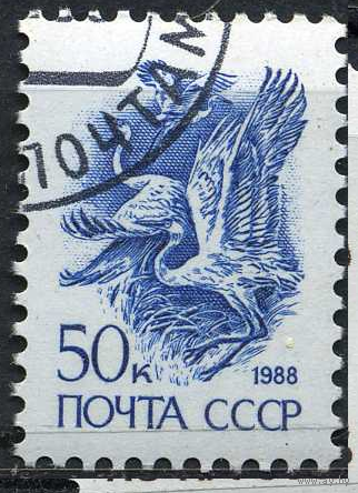 СССР 1988 СТАНДАРТ  ГАШЕНИЯ фауна