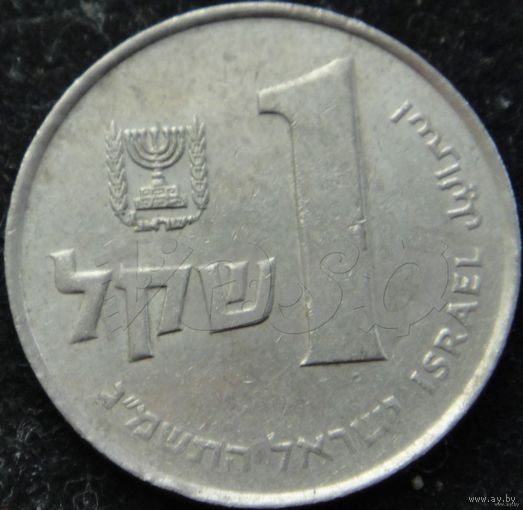 397: 1 шекель 1983 Израиль