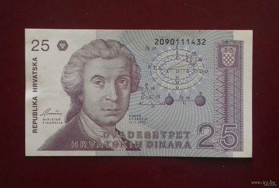 25 динар, Хорватия 1991 г., UNC