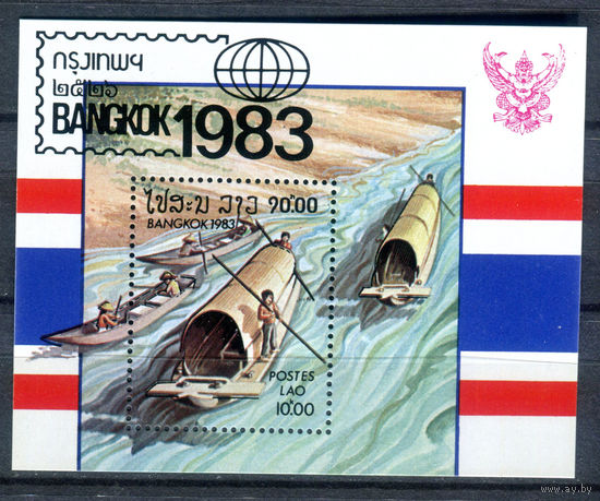 Лаос - 1983г. - Международная филателистическая выставка - полная серия, MNH [Mi bl. 98] - 1 блок